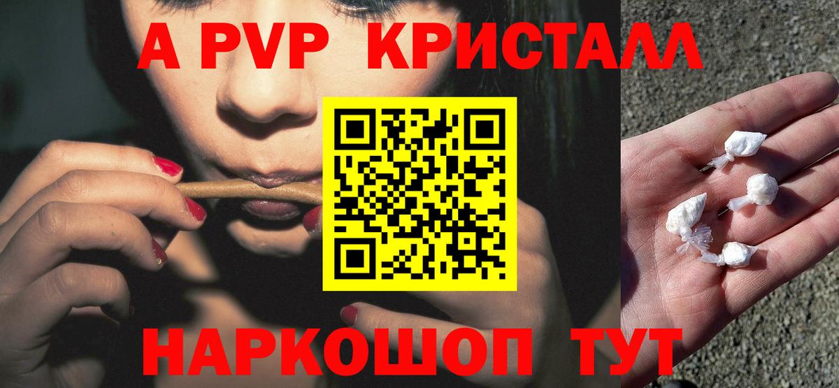 Alpha PVP крисы CK  Вход с VPN  A-PVP кристаллы  Озёрск 