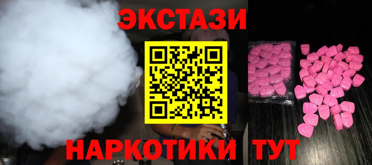 Экстази Cube  Вход с VPN  Экстази  shop какой сайт  Озёрск  MEGA  