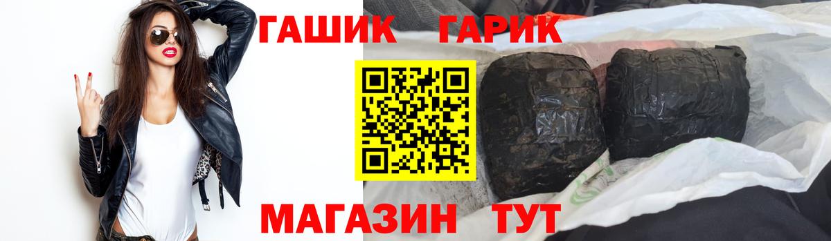 ГАШИШ  ГАШИШ индика сатива  Вход с VPN  Гашиш гарик  Озёрск 