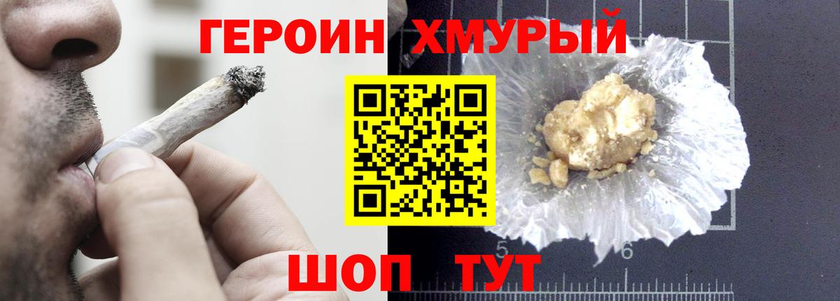 Озёрск  Героин  Вход с VPN  Героин гречка 