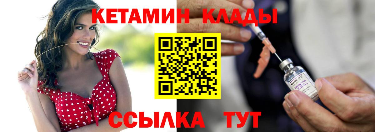 КЕТАМИН ketamine  КЕТАМИН ketamine  Вход с VPN  Озёрск 