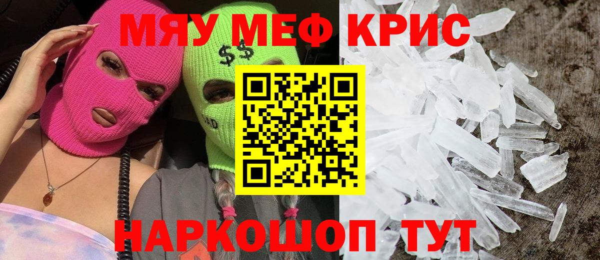 МЕФ  Вход с VPN  Озёрск  МЯУ-МЯУ 4 MMC  Мефедрон мука 