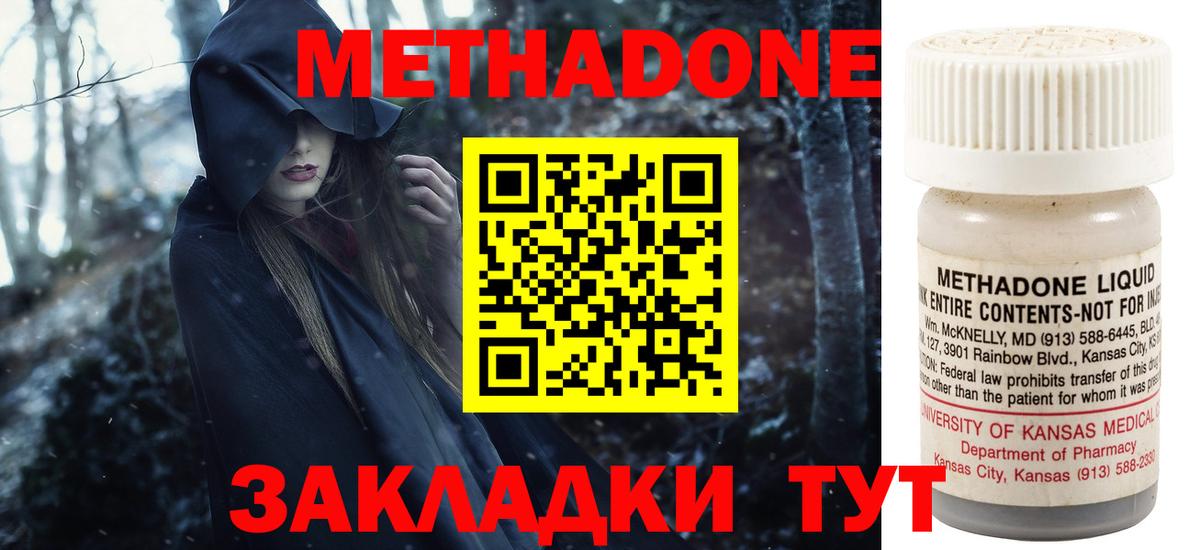 Озёрск  Метадон VHQ  Метадон кристалл  Вход с VPN 