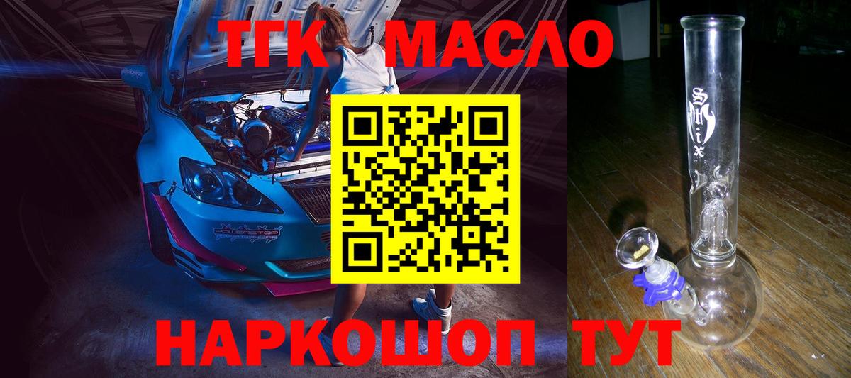 ТГК Wax  Дистиллят ТГК THC oil  Озёрск  Вход с VPN 
