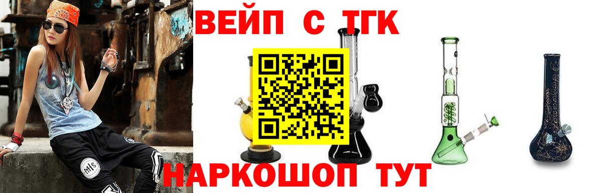 Дистиллят ТГК THC oil Озёрск