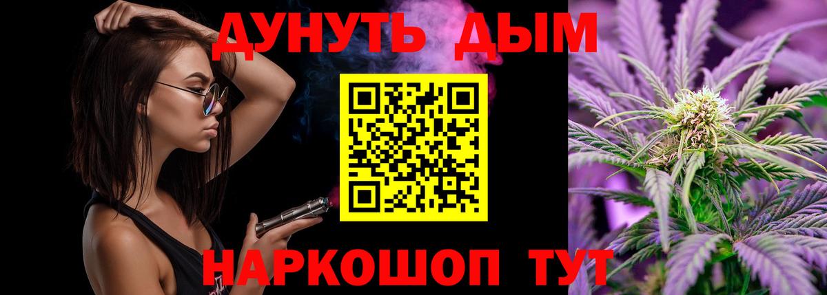 Канабис семена Озёрск