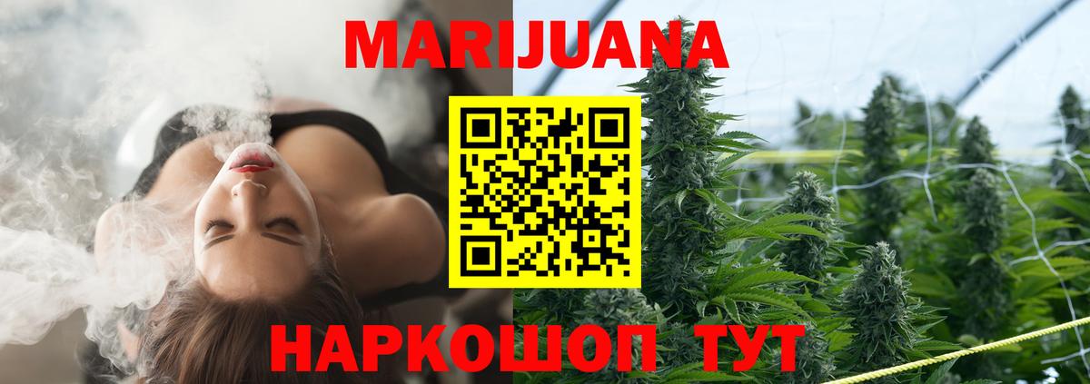 Конопля THC 21%  Конопля сатива  Озёрск  МАРИХУАНА LSD WEED  Вход с VPN 